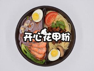 饞掉牙花甲粉加盟優勢_投資成本低 _僅需萬元即可開店