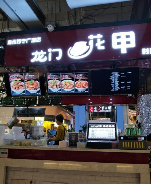 開一家龍門花甲加盟店的大概要多少錢？